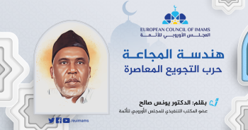 هندسة المجاعة: حرب التجويع المعاصرة