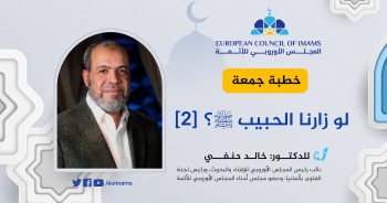 لو زارنا الحبيب ﷺ؟ [2]