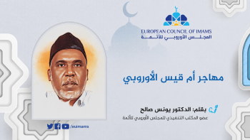 د. يونس محمد صالح الزلاوي