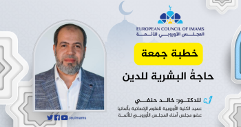 د. خالد حنفي