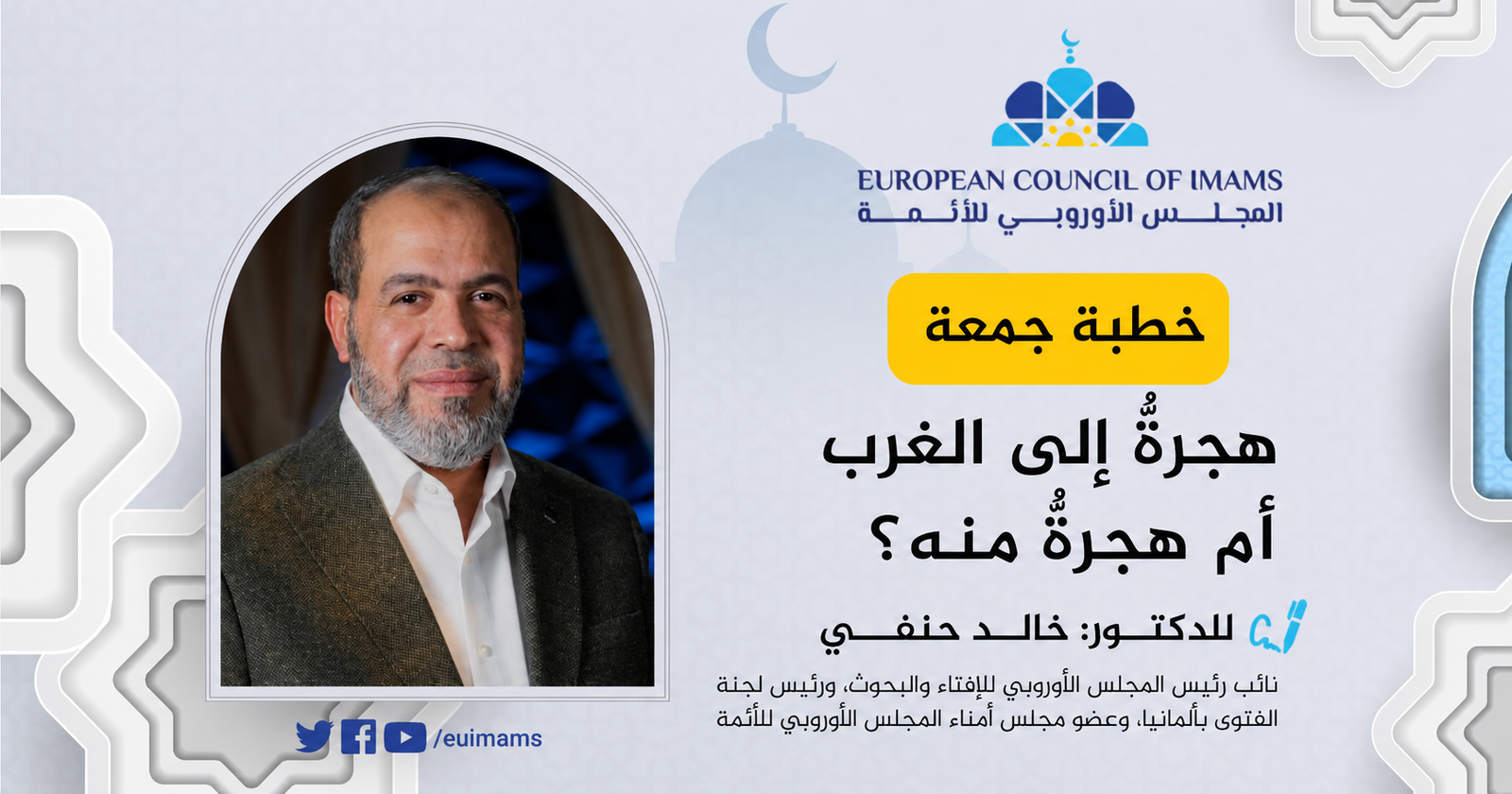 هجرةٌ إلى الغرب أم هجرةٌ منه؟