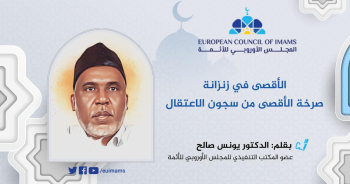 الأقصى في زنزانة .. صرخة الأقصى من سجون الاعتقال