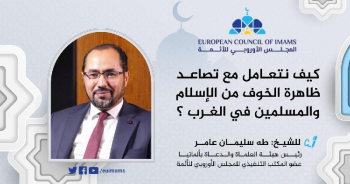 الشيخ طه عامر