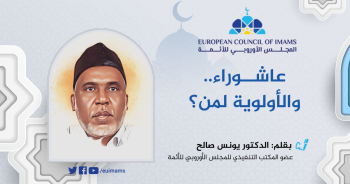 عاشوراء.. والأولوية لمن؟