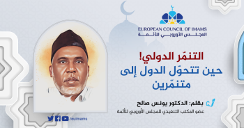 التنمّر الدولي | حين تتحوّل الدول إلى متنمّرين!