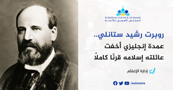 روبرت رشيد ستانلي.. عمدة إنجليزي أخفت عائلته إسلامه قرنًا كاملًا