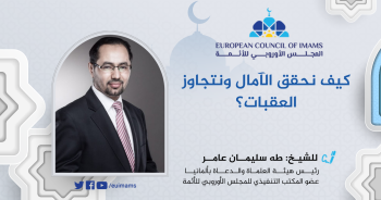 الشيخ طه عامر