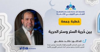 بين حُرية الستر وستر الحرية