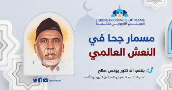 د. يونس محمد صالح الزلاوي