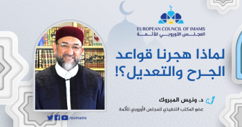 د. ونيس المبروك