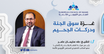 غزة ...سوق الجنة ودركات الجحيم