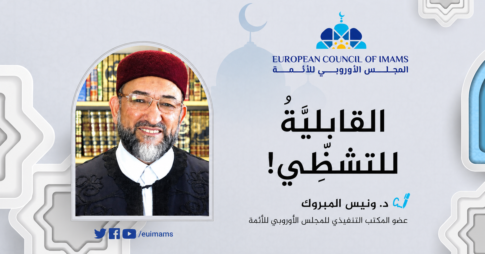 القابلية للتشظي