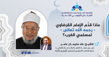 الشيخ طه عامر