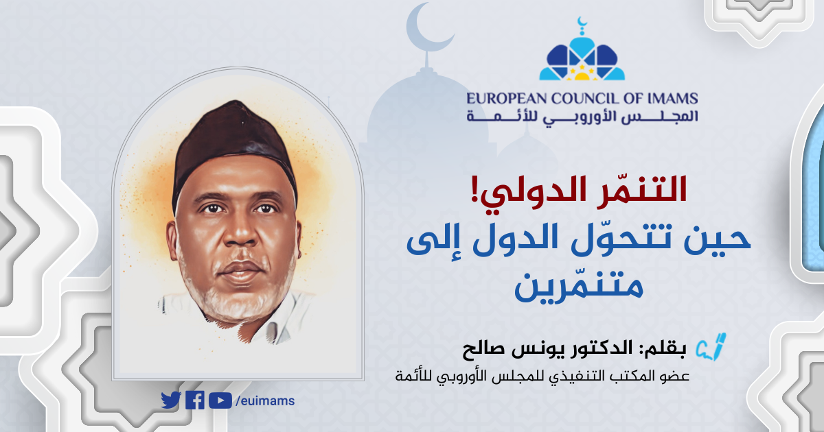 التنمّر الدولي | حين تتحوّل الدول إلى متنمّرين!