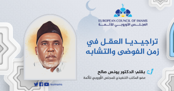 د. يونس محمد صالح الزلاوي