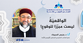 د. ونيس المبروك